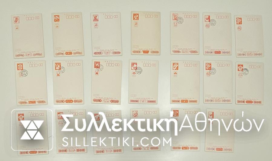 JAPAN 20 Postal stationary / postal card 70s